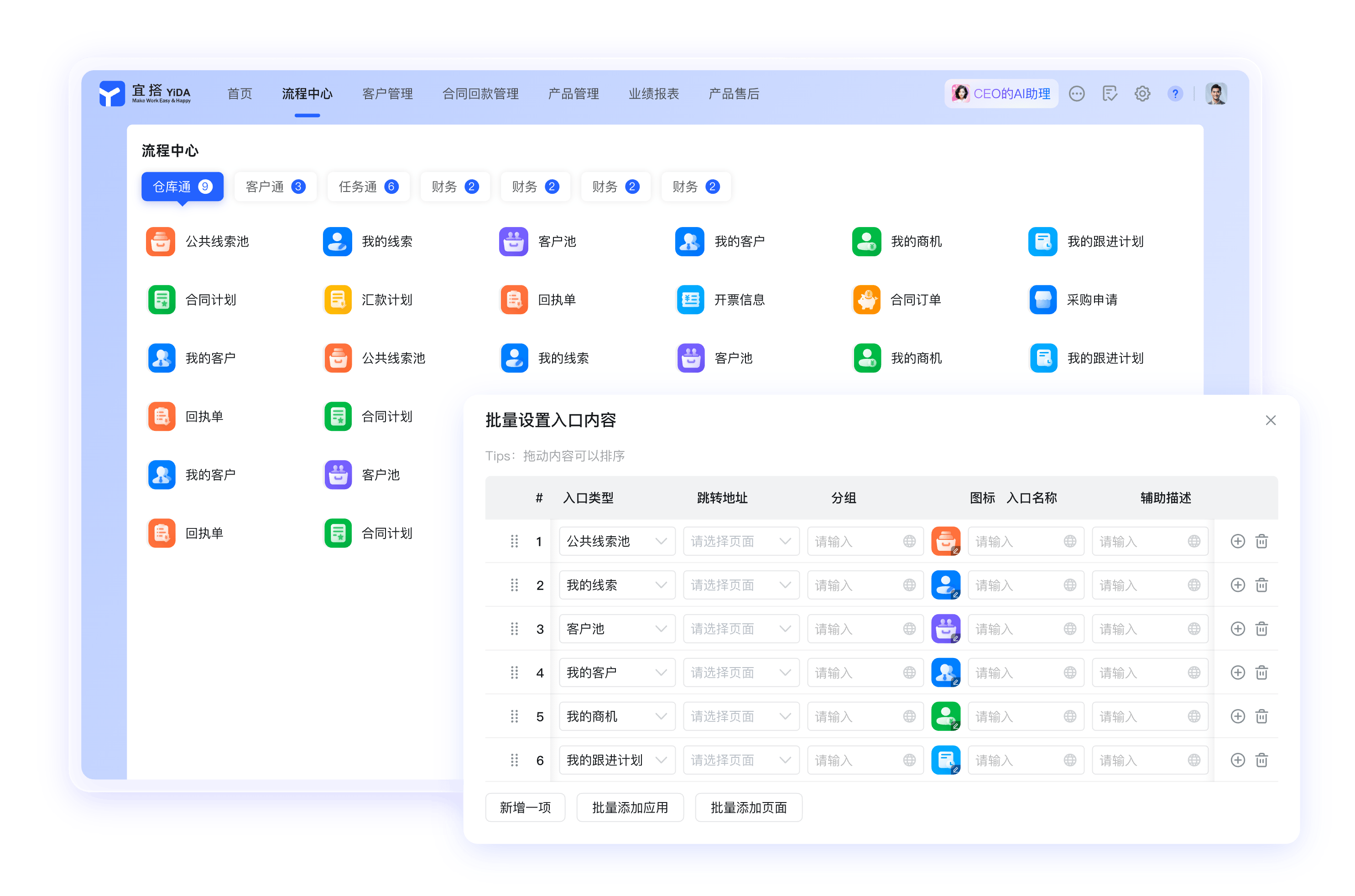 钉钉会议应用中心